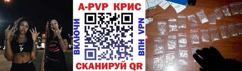 APVP Соль Вольск