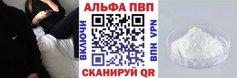 Alpha-PVP VHQ  дарнет шоп  Вольск 