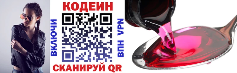 Кодеин напиток Lean (лин)  kraken вход  Вольск 