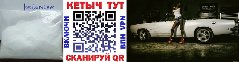 MEGA сайт  Вольск  КЕТАМИН ketamine 