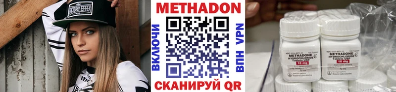 Метадон VHQ  Вольск 