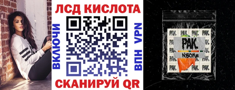 Марки 25I-NBOMe 1,8мг  Вольск 