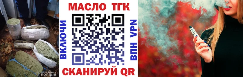 ТГК вейп с тгк  Вольск 